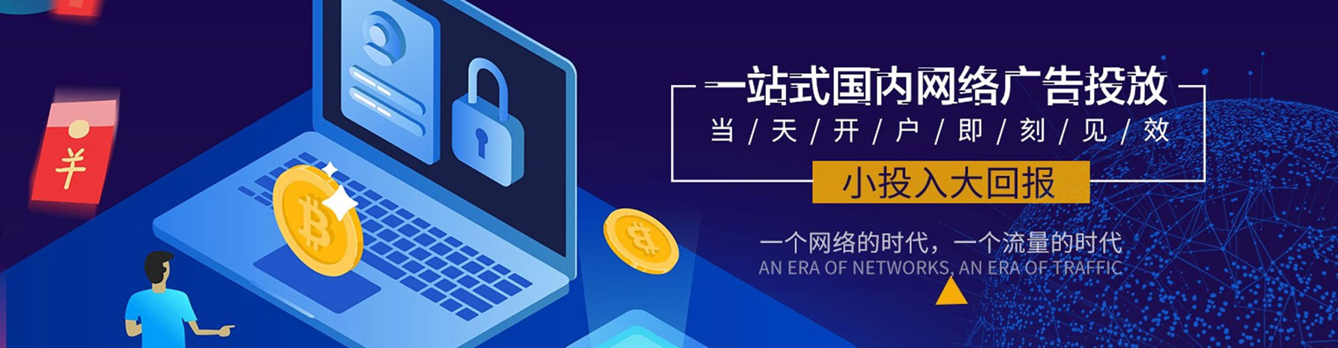 突泉竞价推广